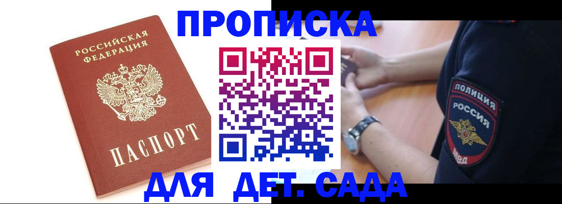 прописка иностранных граждан в Белгородской области