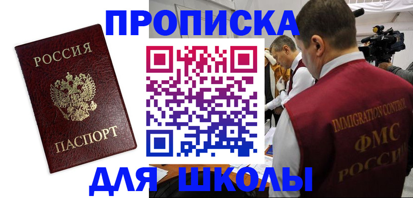 прописка от собственника в Белгородской области