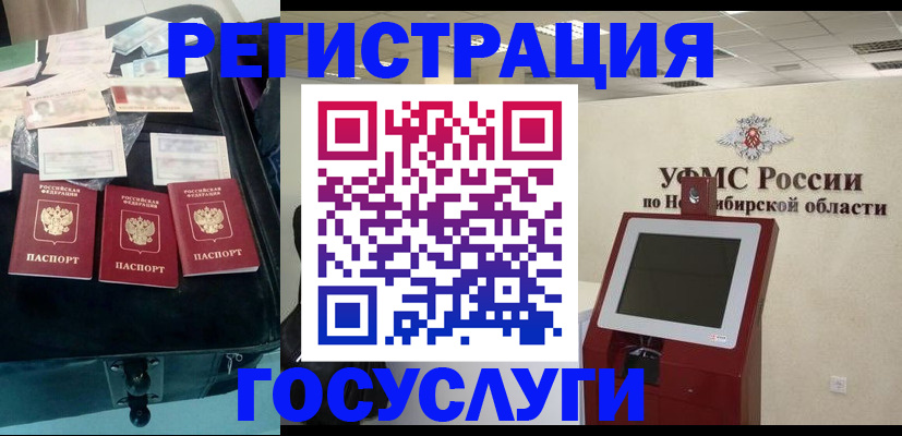 прописка регистрация в Белгородской области